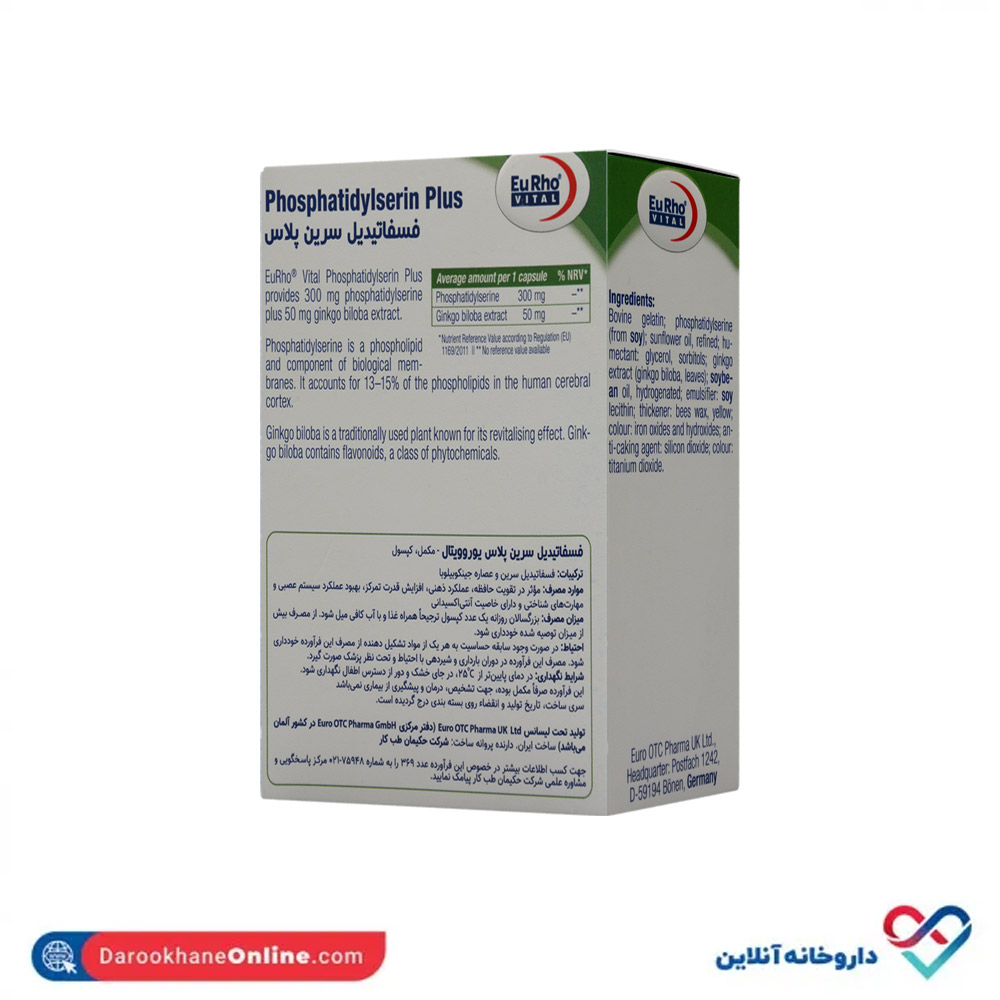 کپسول فسفاتیدیل سرین پلاس یوروویتال 30 عددی - Image 4